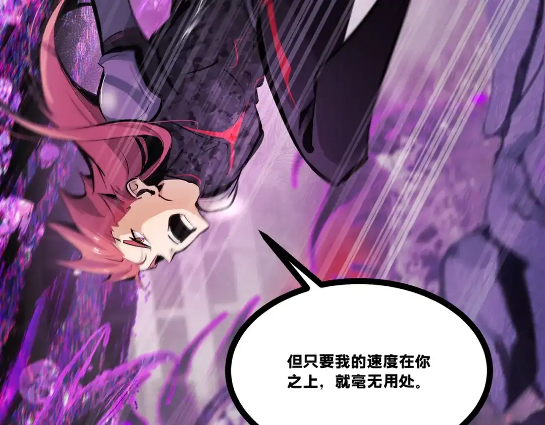 《返祖超进化》第二十一章——绝境 第34页