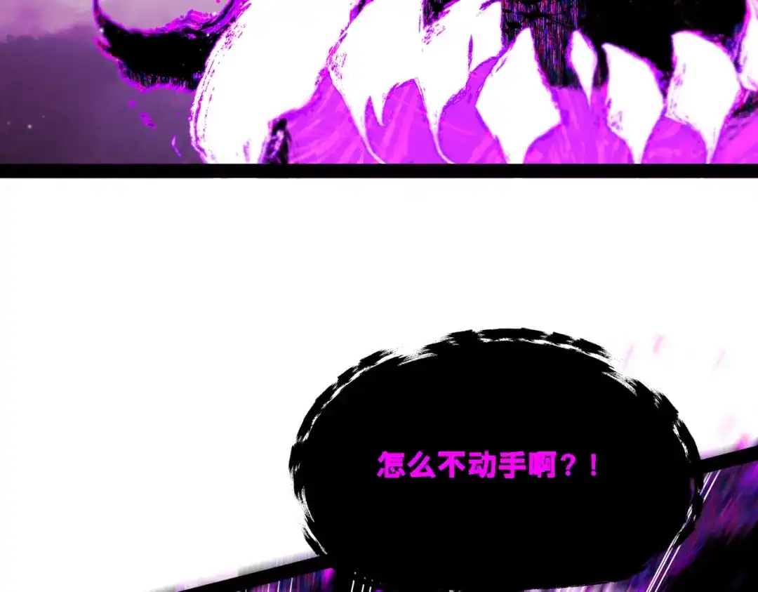 《返祖超进化》第二十一章——绝境 第18页