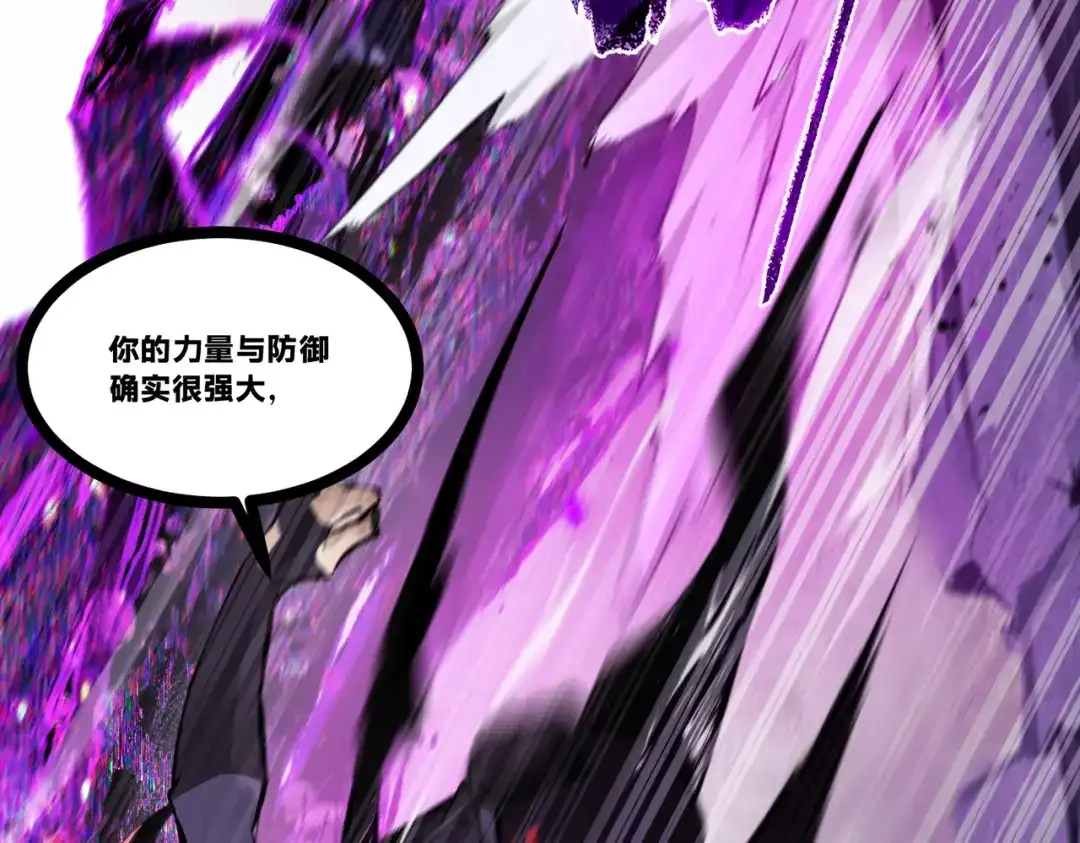 《返祖超进化》第二十一章——绝境 第33页