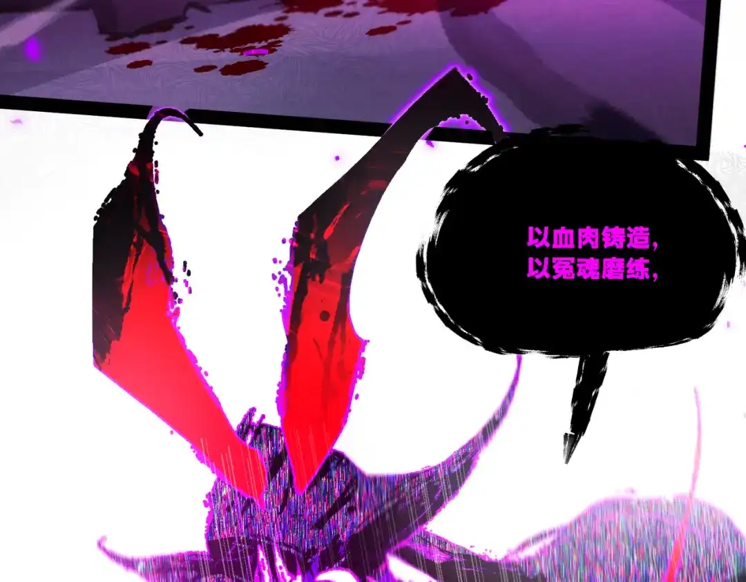 《返祖超进化》第二十一章——绝境 第46页