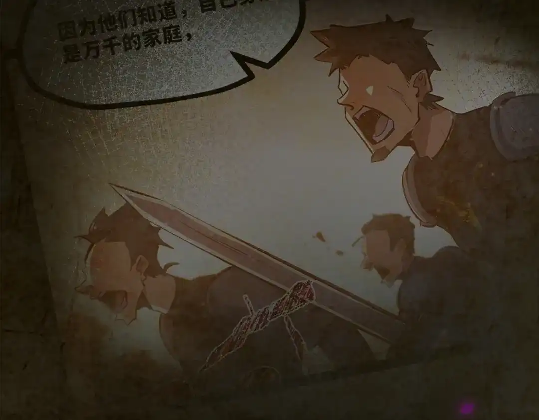 《返祖超进化》第二十一章——绝境 第84页