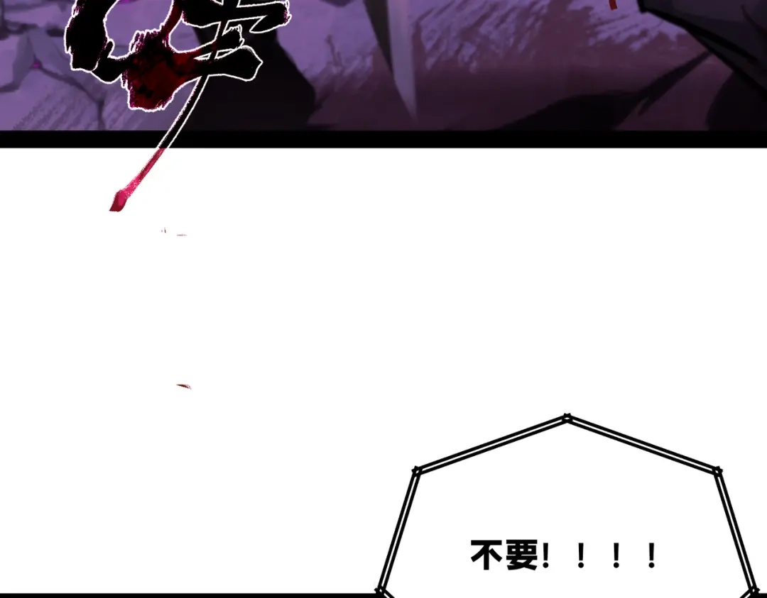 《返祖超进化》第二十一章——绝境 第93页