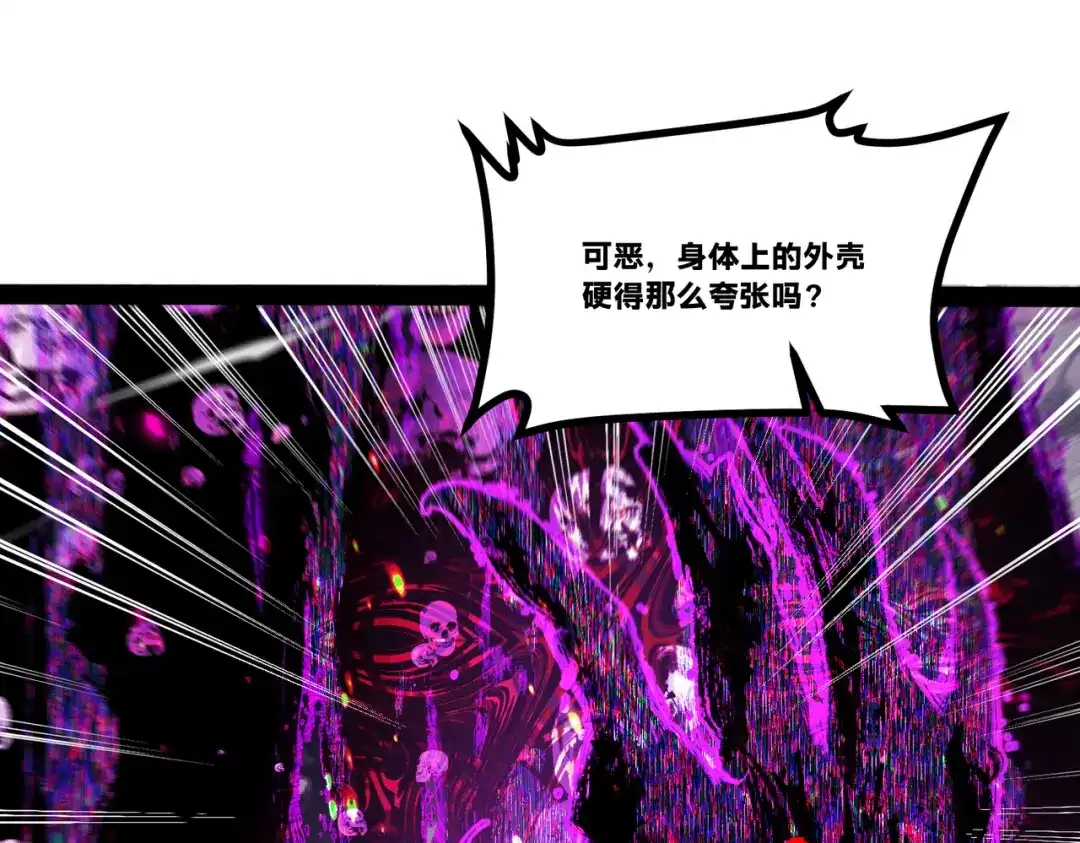 《返祖超进化》第二十一章——绝境 第28页