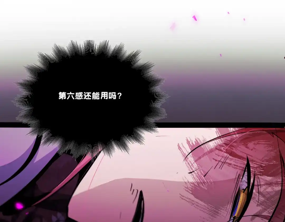 《返祖超进化》第二十一章——绝境 第78页