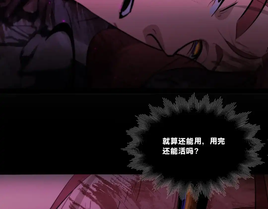 《返祖超进化》第二十一章——绝境 第79页