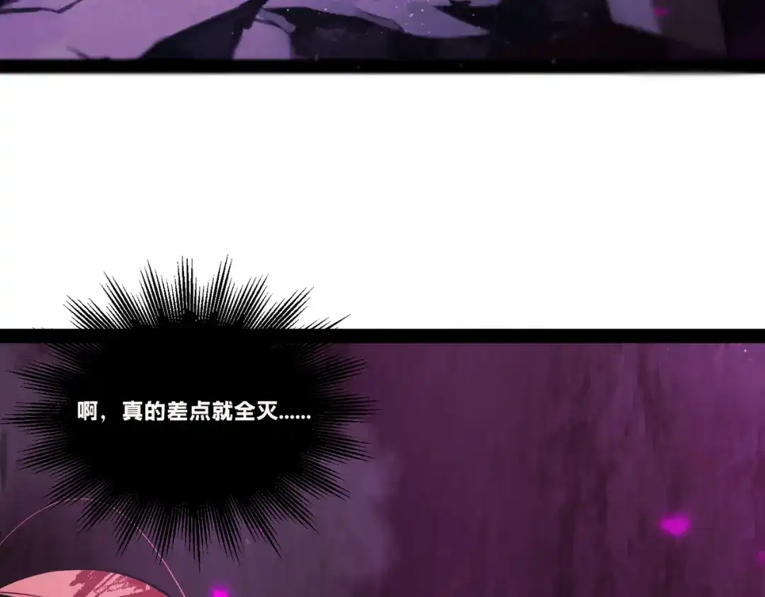 《返祖超进化》第二十一章——绝境 第75页