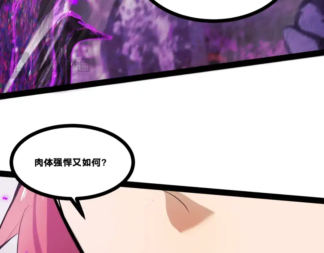 《返祖超进化》第二十一章——绝境 第35页