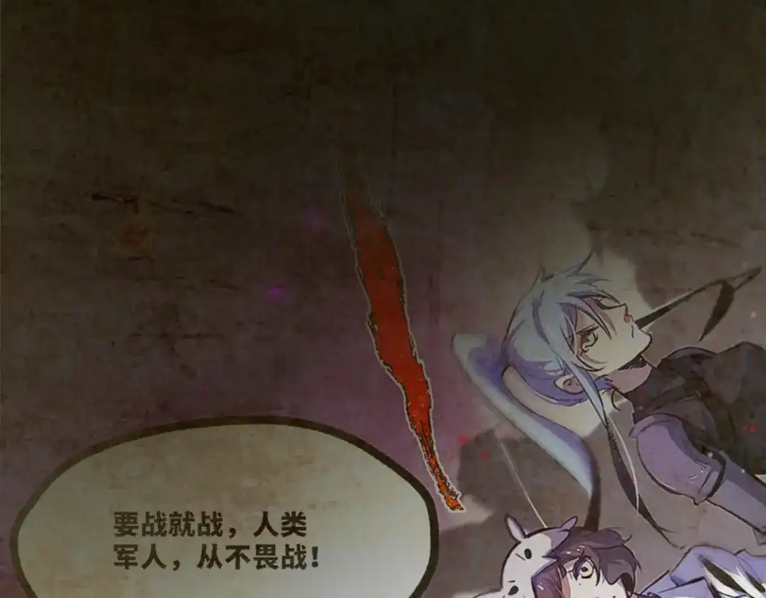 《返祖超进化》第二十一章——绝境 第85页