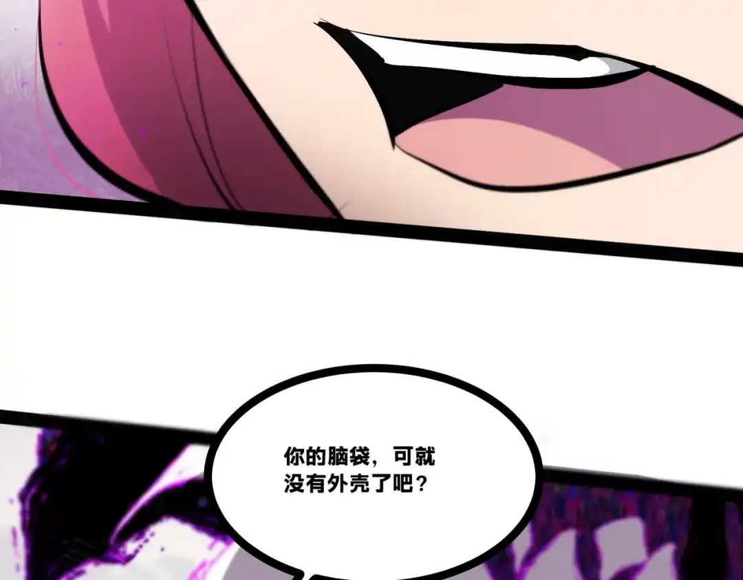 《返祖超进化》第二十一章——绝境 第36页