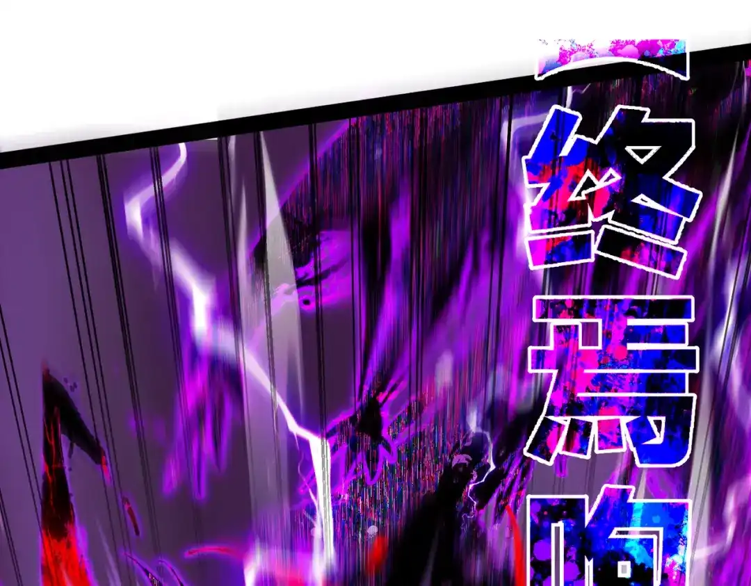 《返祖超进化》第二十一章——绝境 第53页