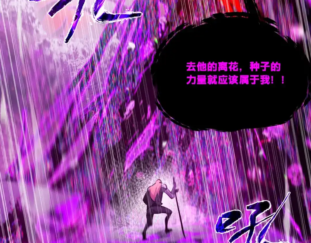 《返祖超进化》第二十一章——绝境 第49页
