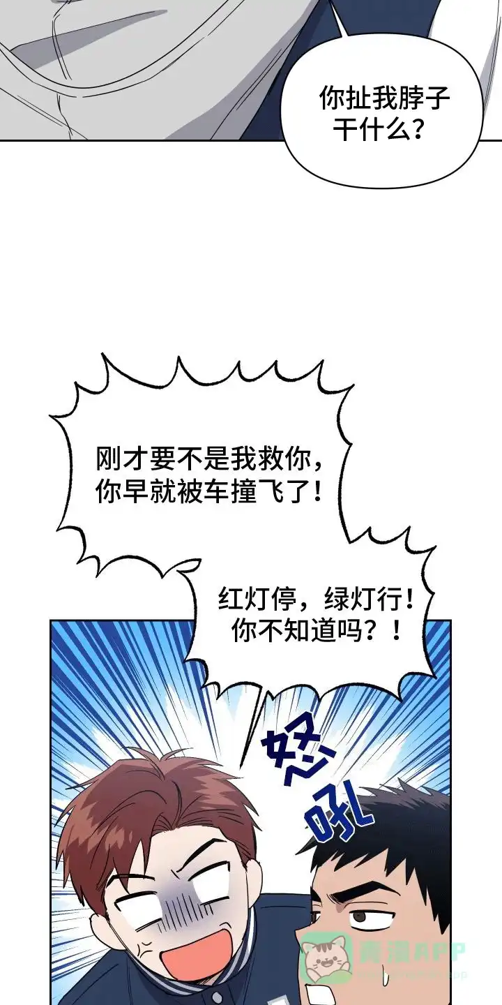 《发小驱魔师》第1话 第11页