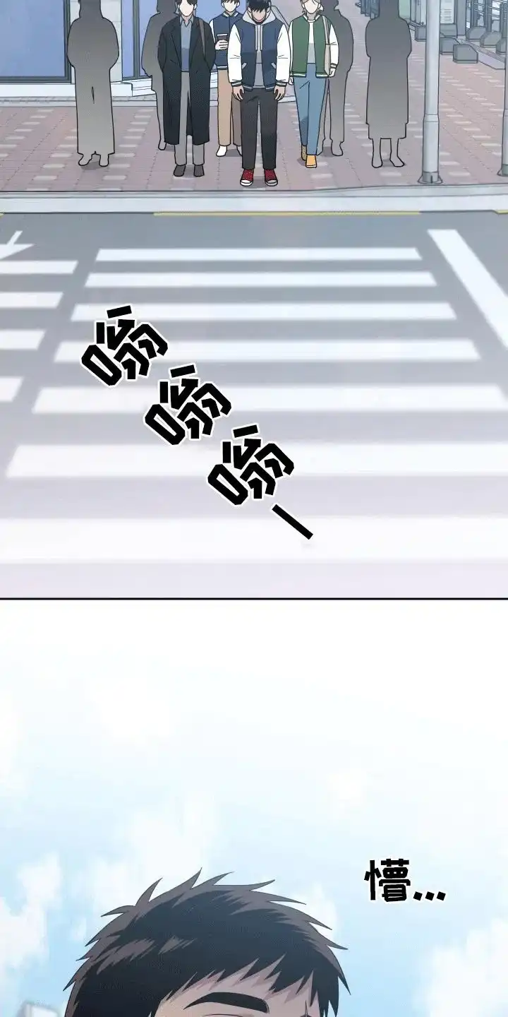 《发小驱魔师》第1话 第2页