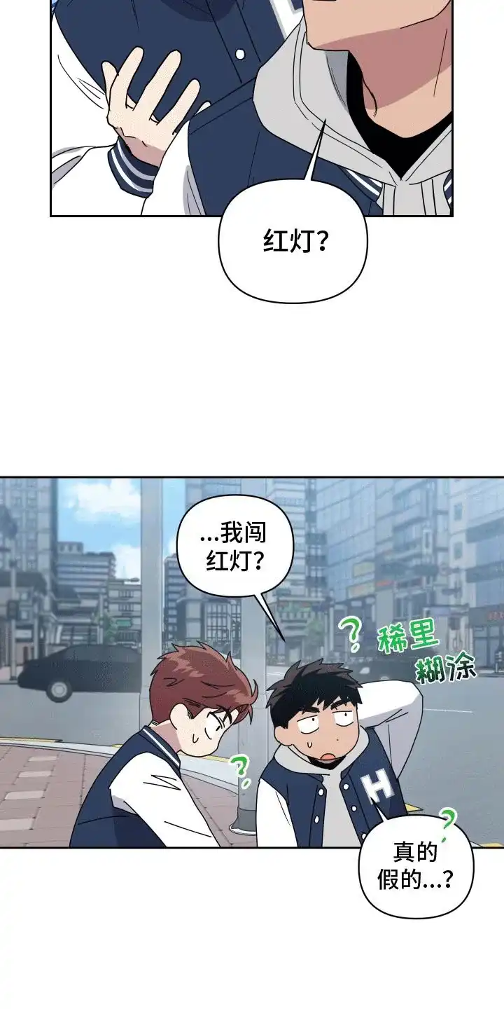 《发小驱魔师》第1话 第12页