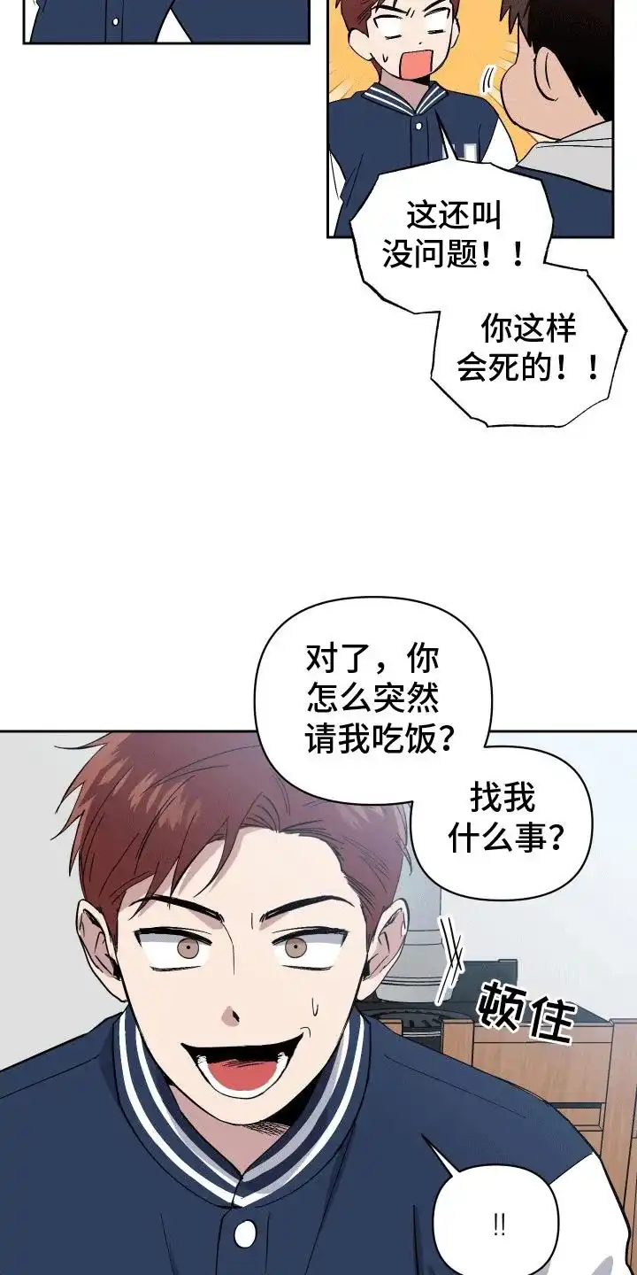 《发小驱魔师》第1话 第17页