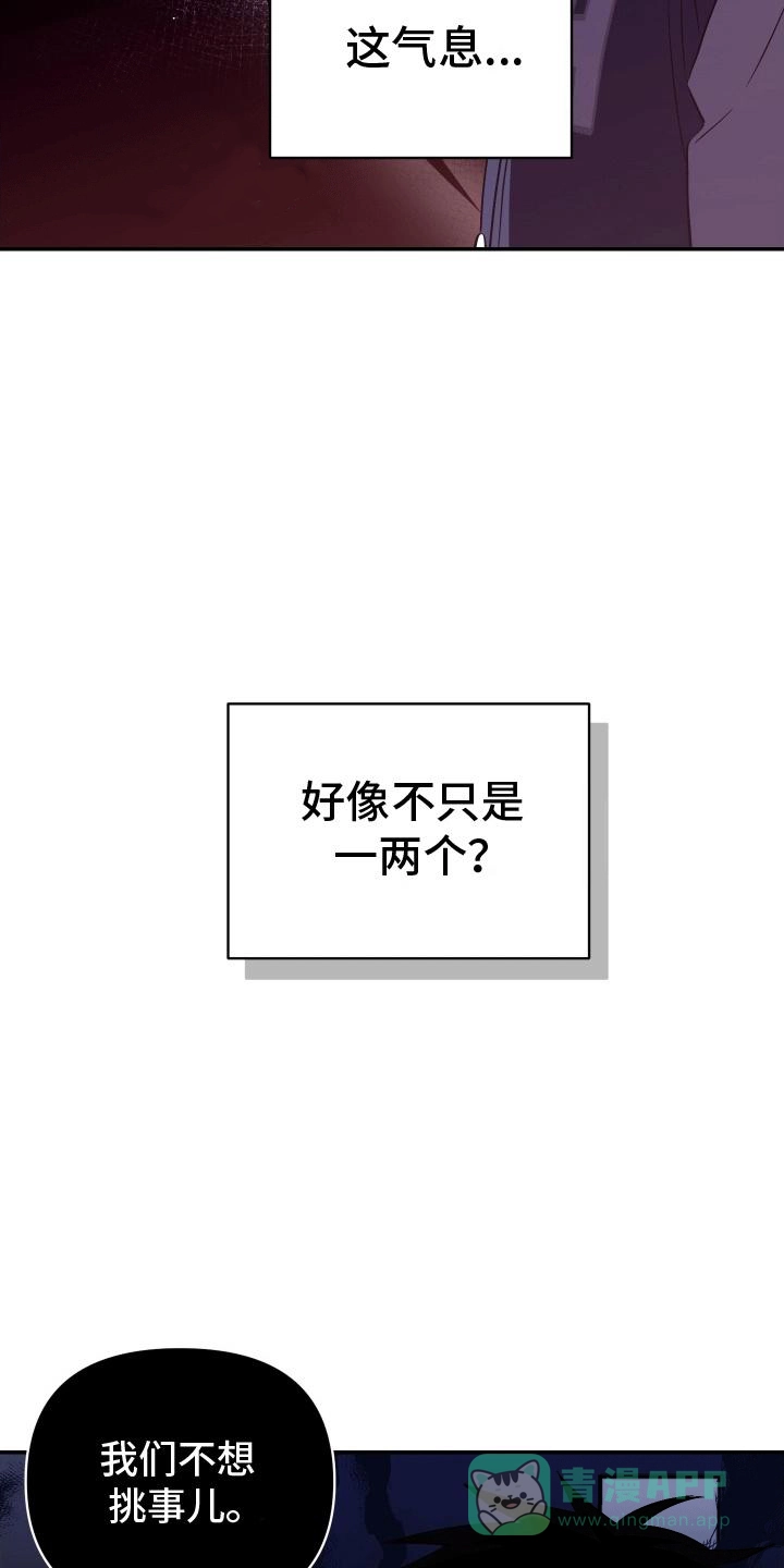 《发小驱魔师》第10话 第21页