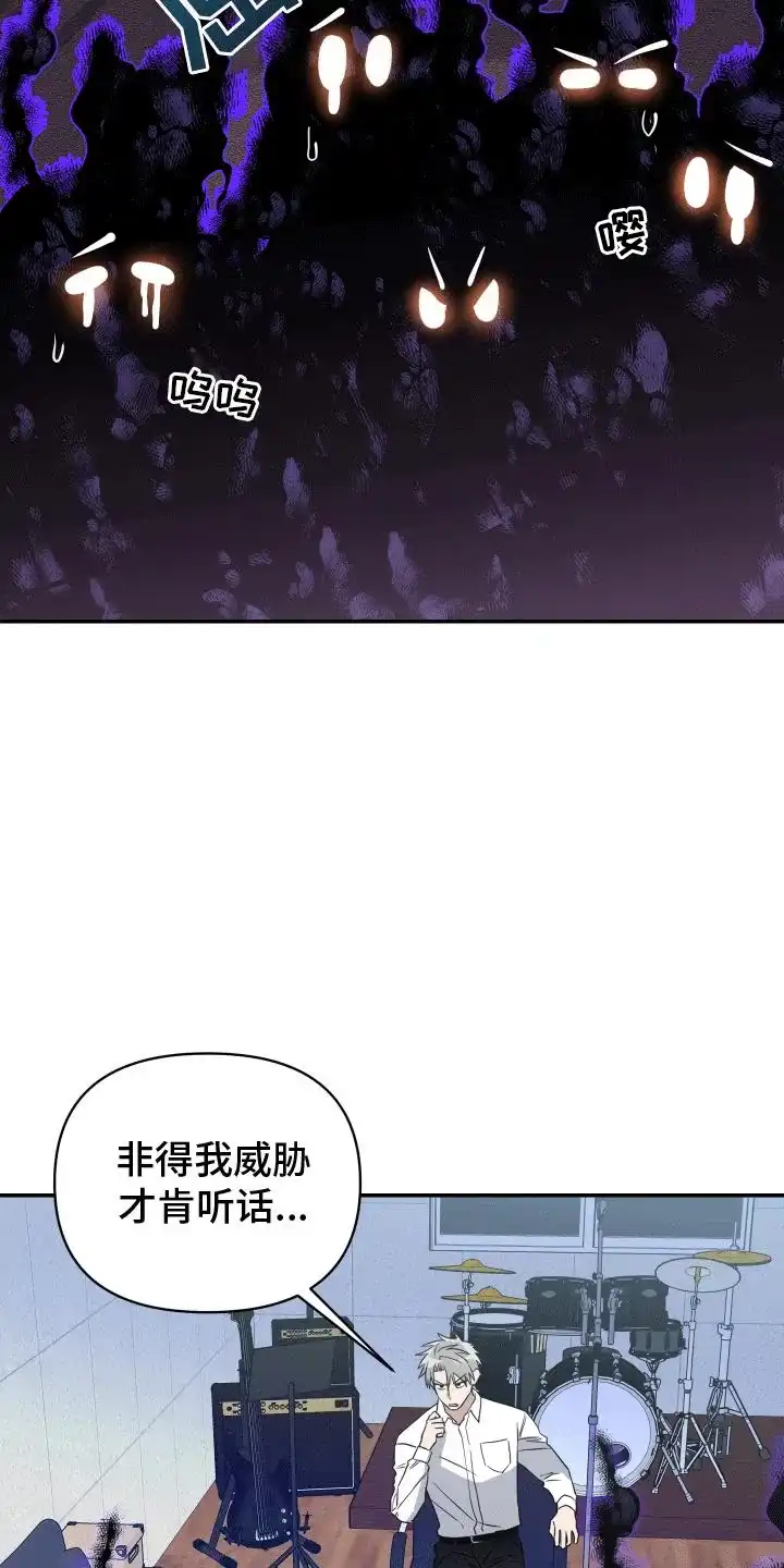 《发小驱魔师》第11话 第12页