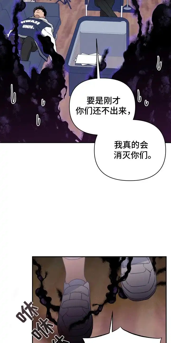 《发小驱魔师》第11话 第13页