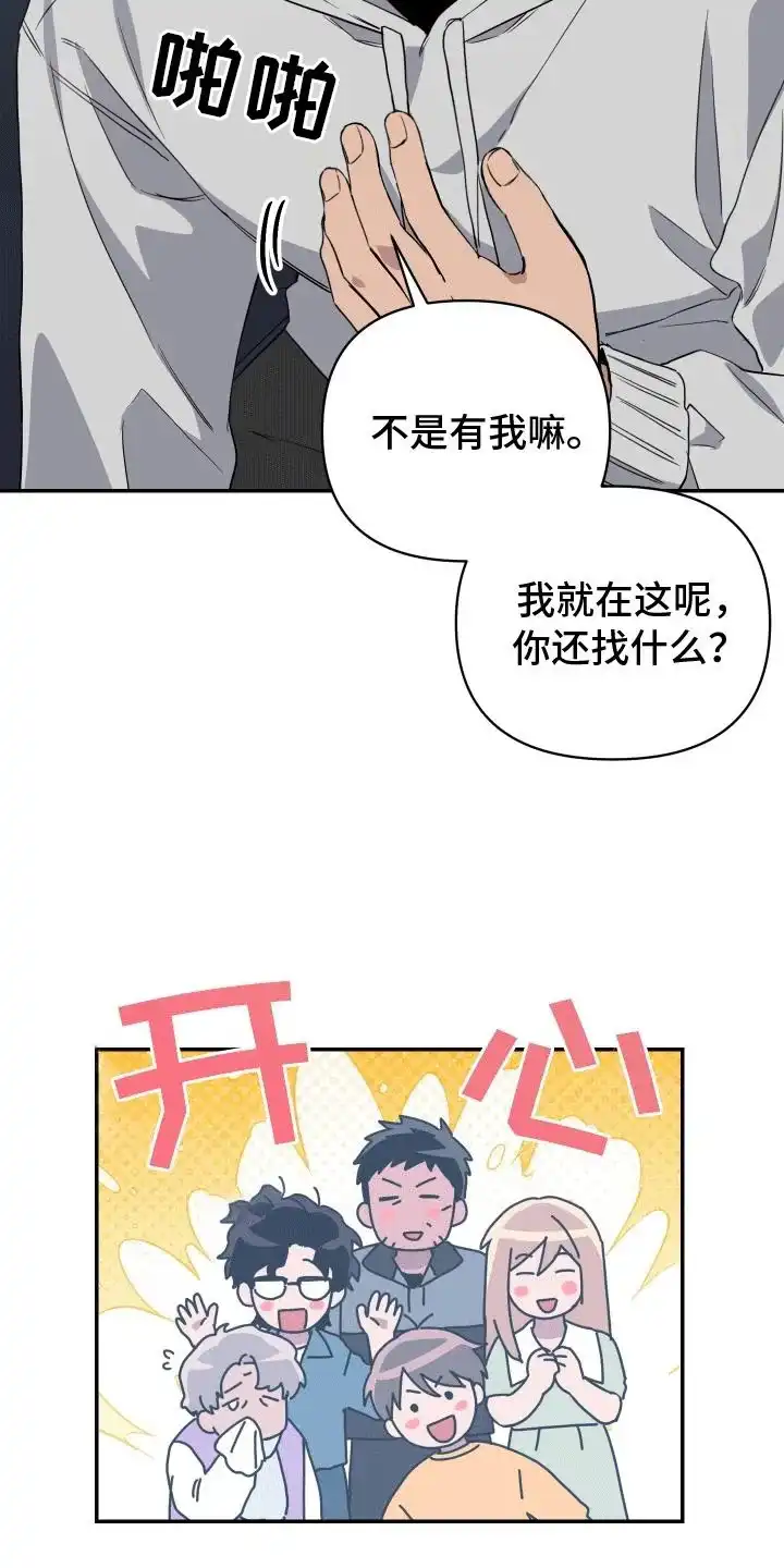 《发小驱魔师》第13话 第7页