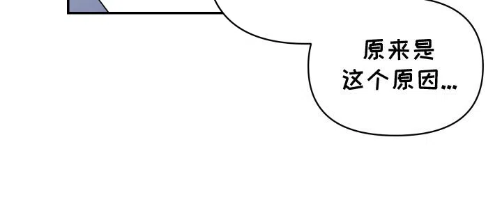 《发小驱魔师》第13话 第23页