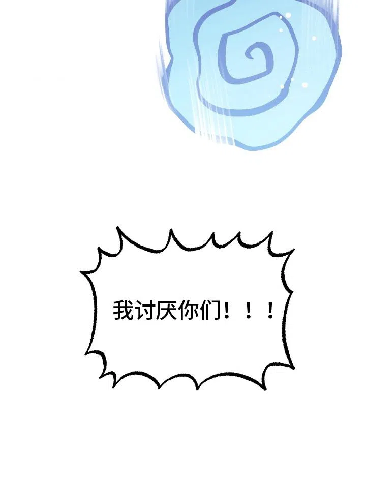 《发小驱魔师》第14话 第9页