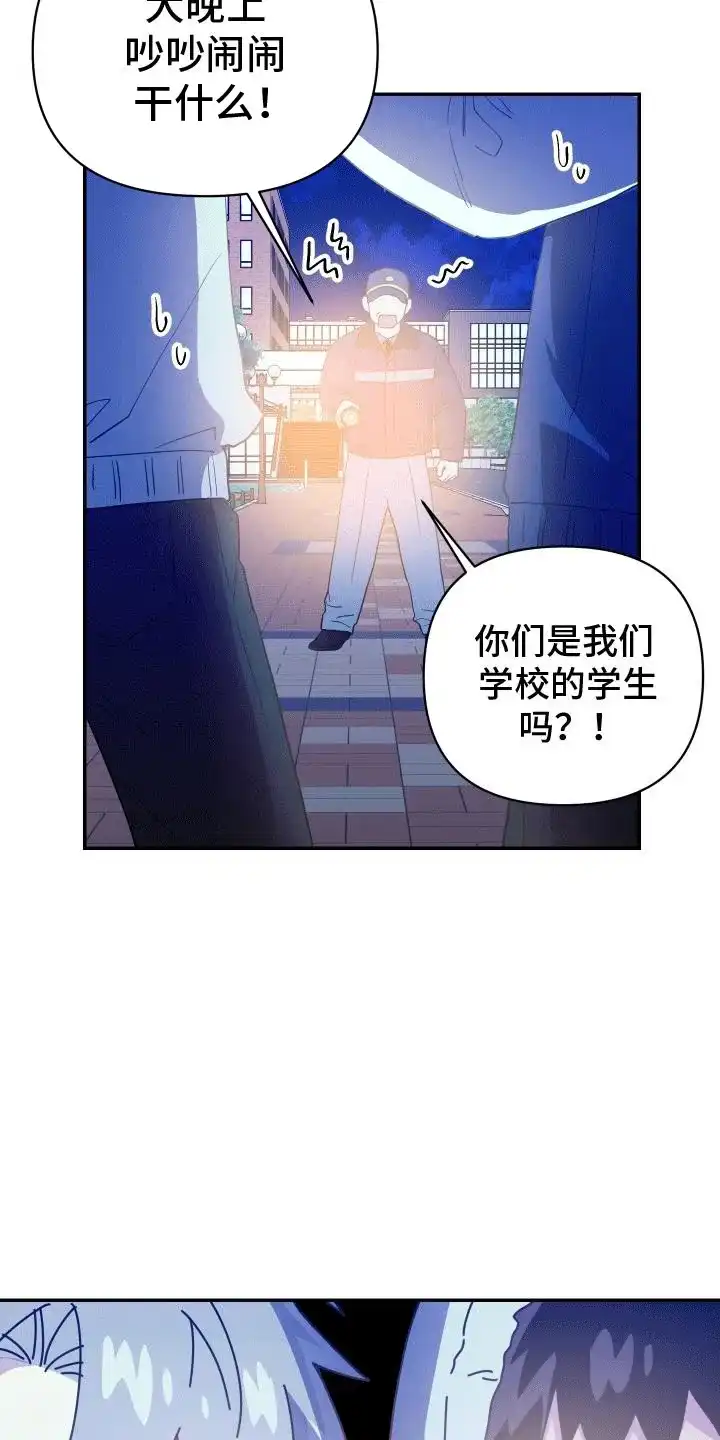 《发小驱魔师》第14话 第19页