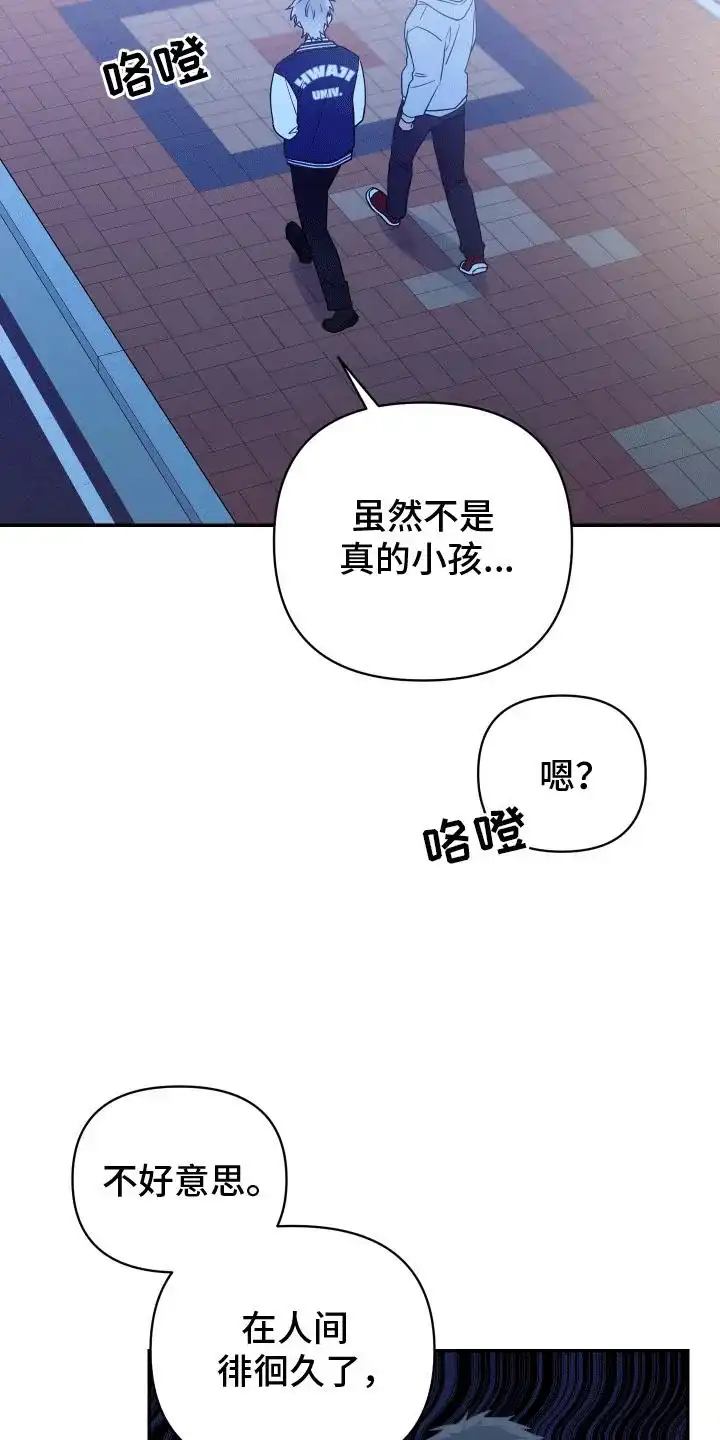 《发小驱魔师》第14话 第12页