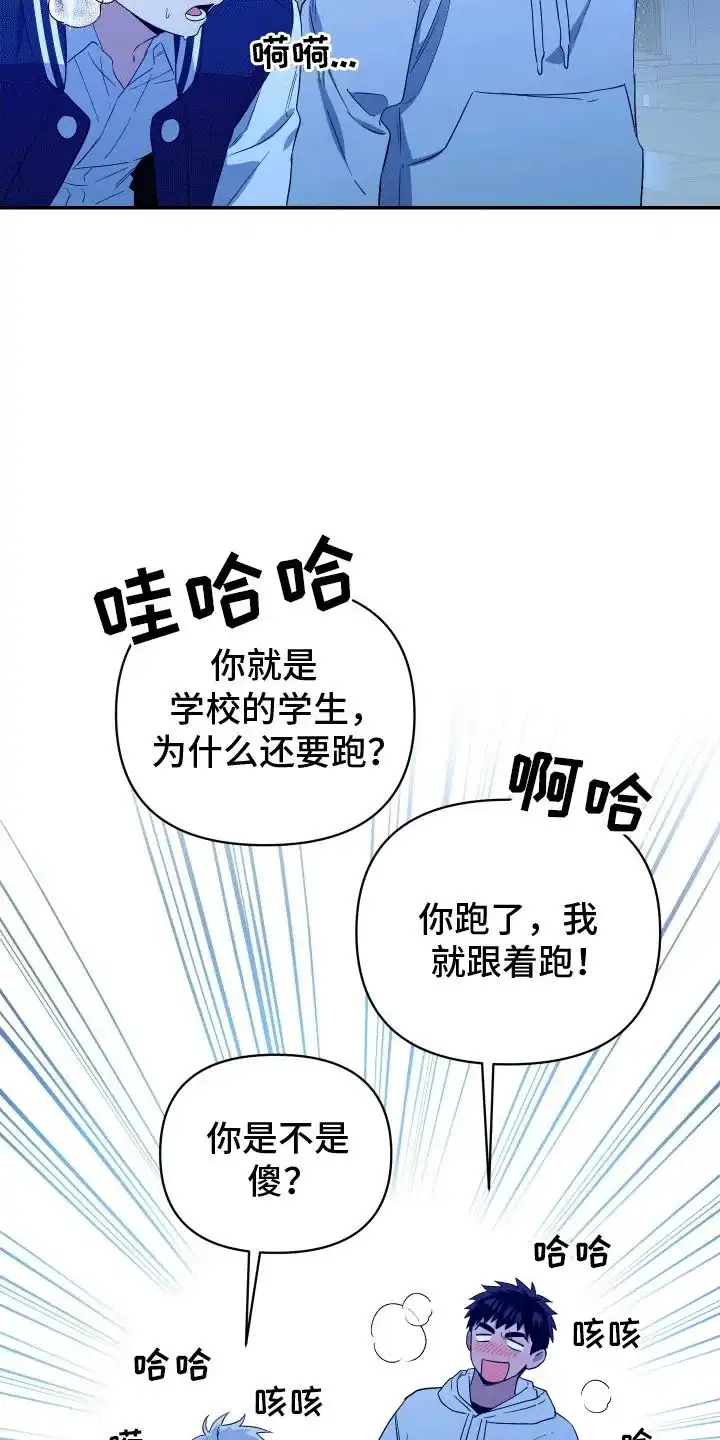 《发小驱魔师》第14话 第23页