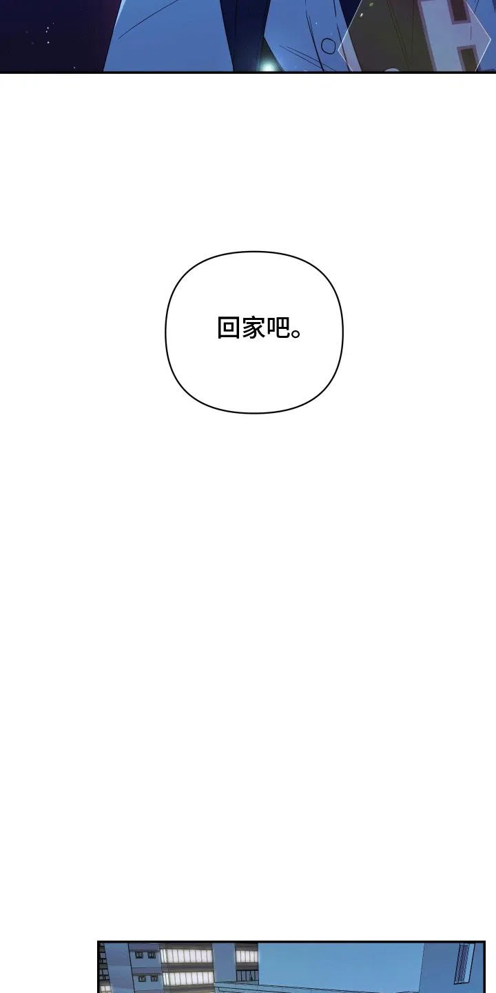 《发小驱魔师》第15话 第12页