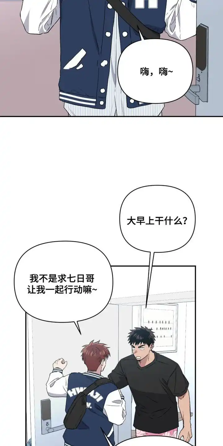 《发小驱魔师》第16话 第8页
