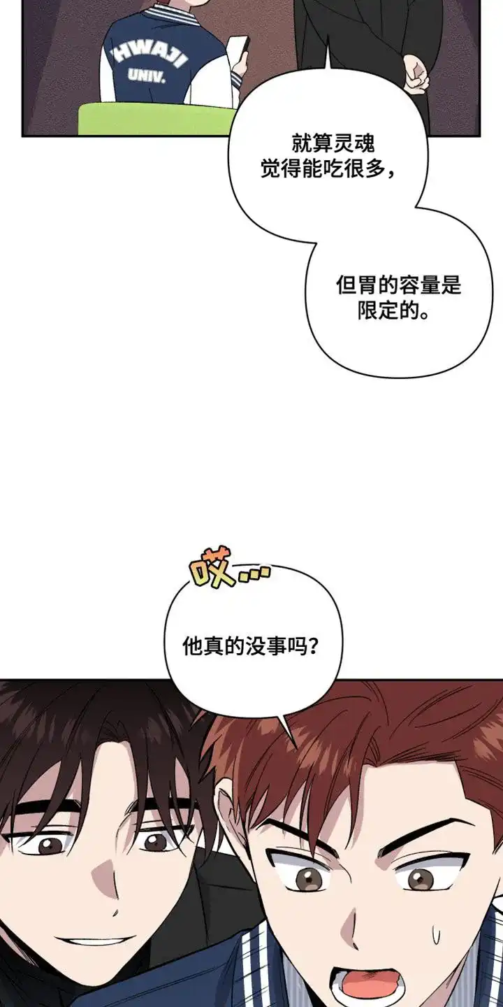 《发小驱魔师》第17话 第22页