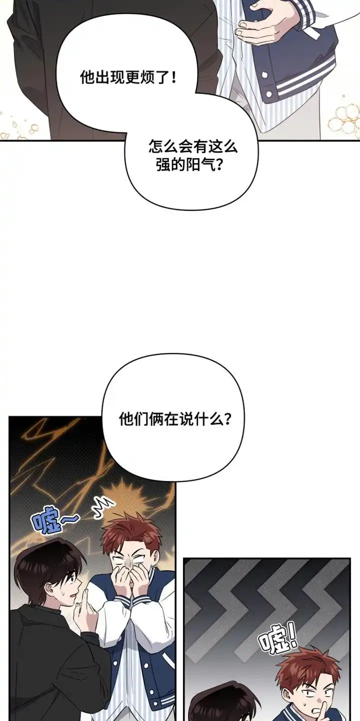 《发小驱魔师》第18话 第28页