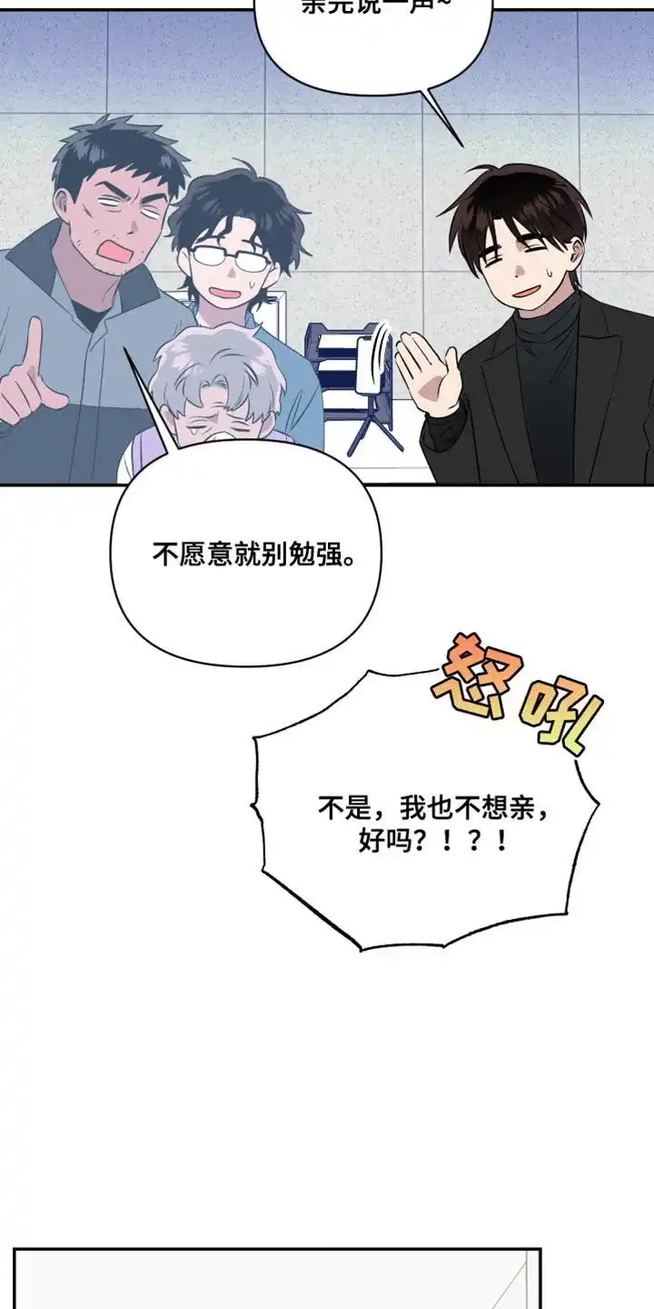 《发小驱魔师》第18话 第22页
