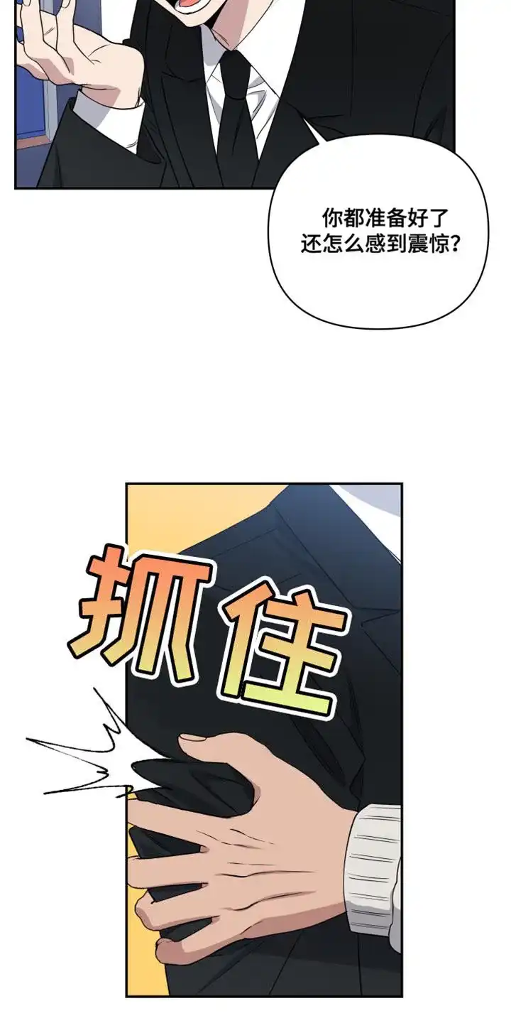 《发小驱魔师》第19话 第5页