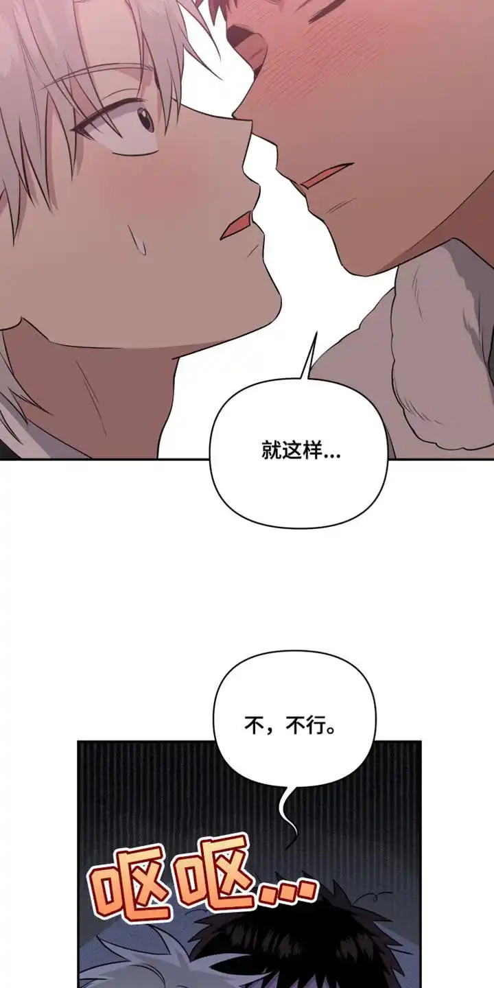《发小驱魔师》第19话 第8页