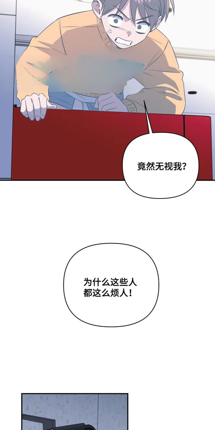 《发小驱魔师》第19话 第2页