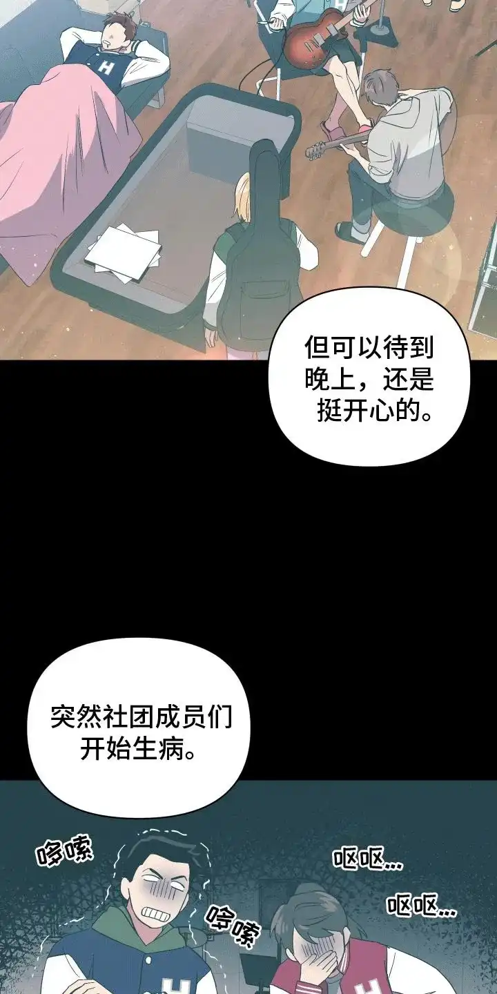 《发小驱魔师》第2话 第3页