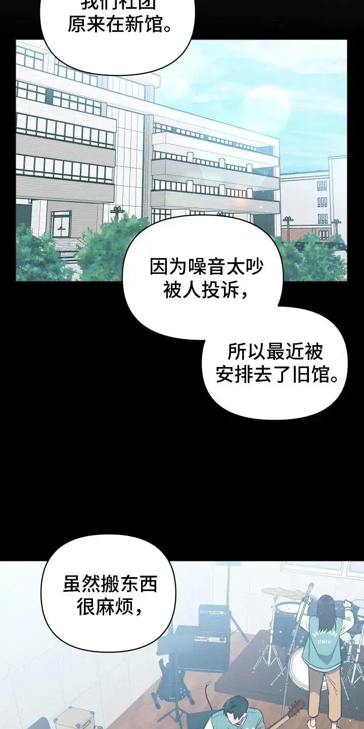 《发小驱魔师》第2话 第2页
