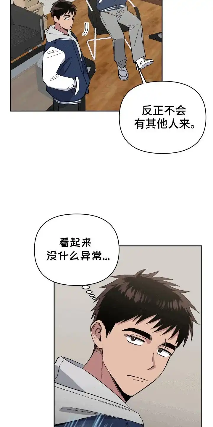 《发小驱魔师》第2话 第22页