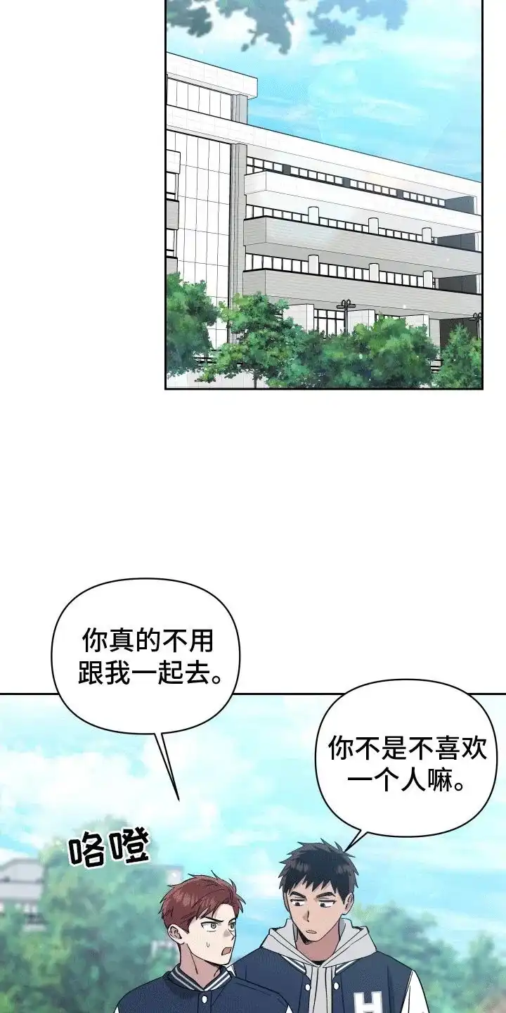 《发小驱魔师》第2话 第17页