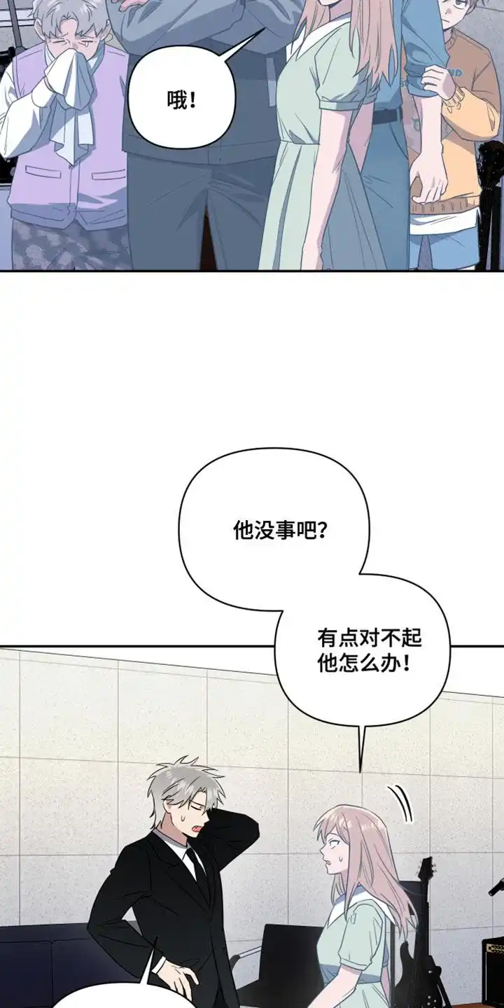 《发小驱魔师》第21话 第14页