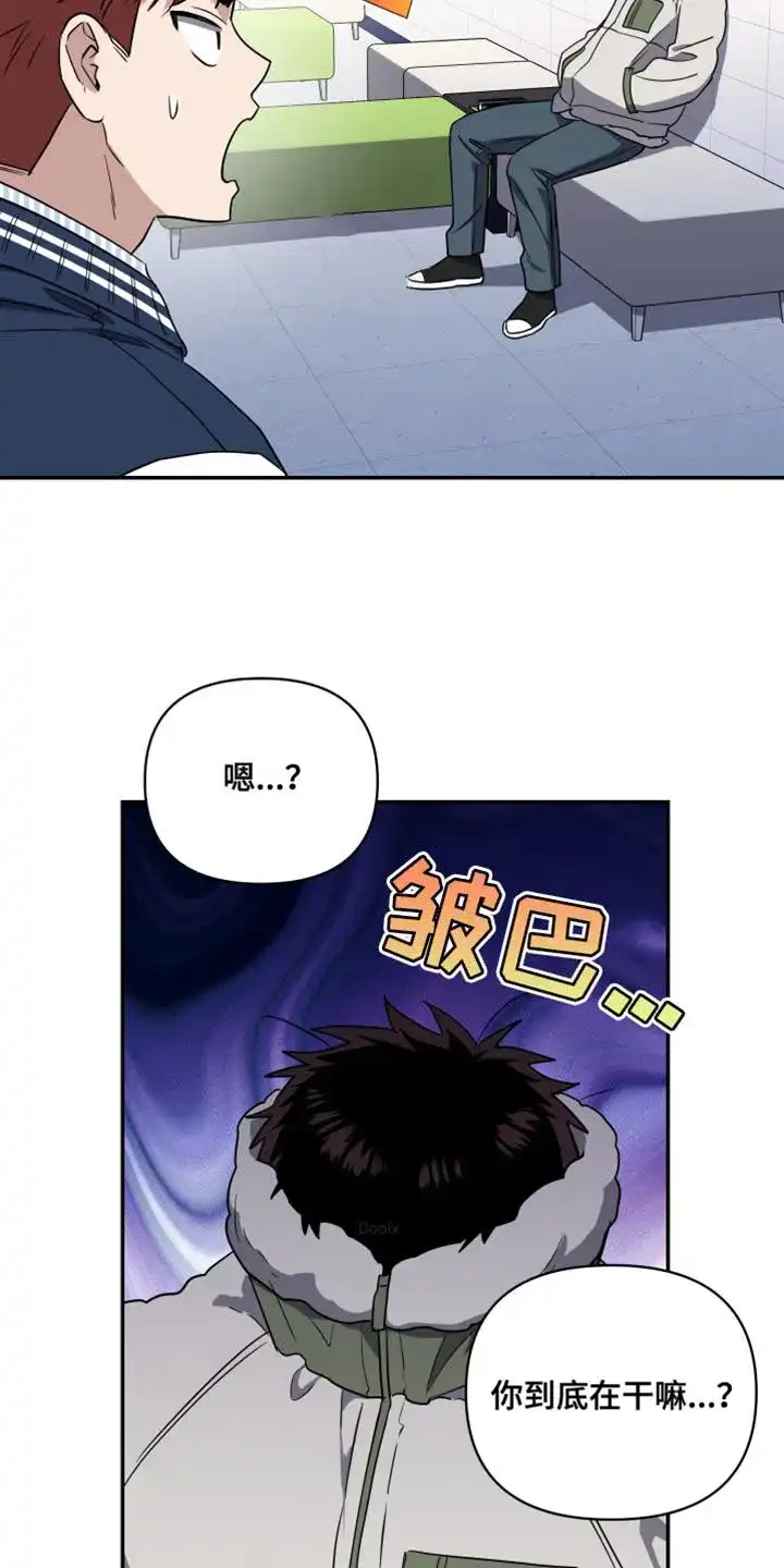 《发小驱魔师》第22话 第13页