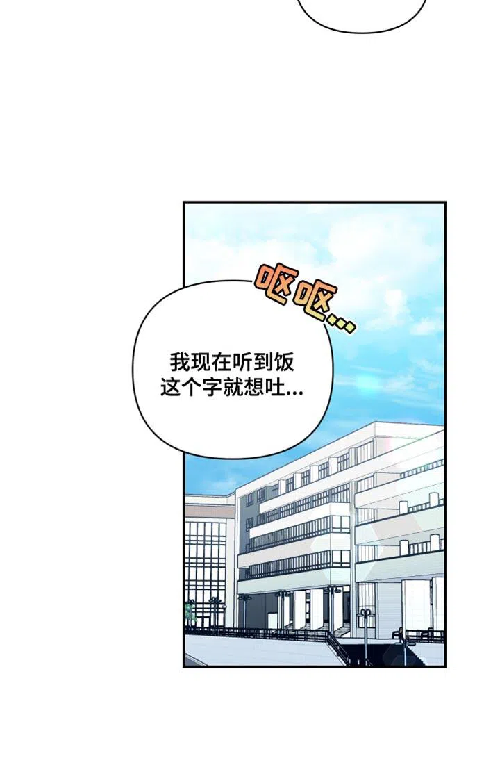 《发小驱魔师》第22话 第18页