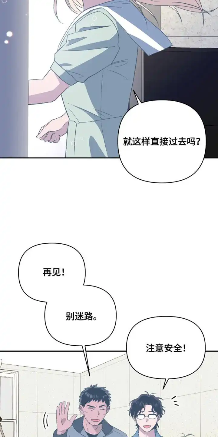 《发小驱魔师》第22话 第5页