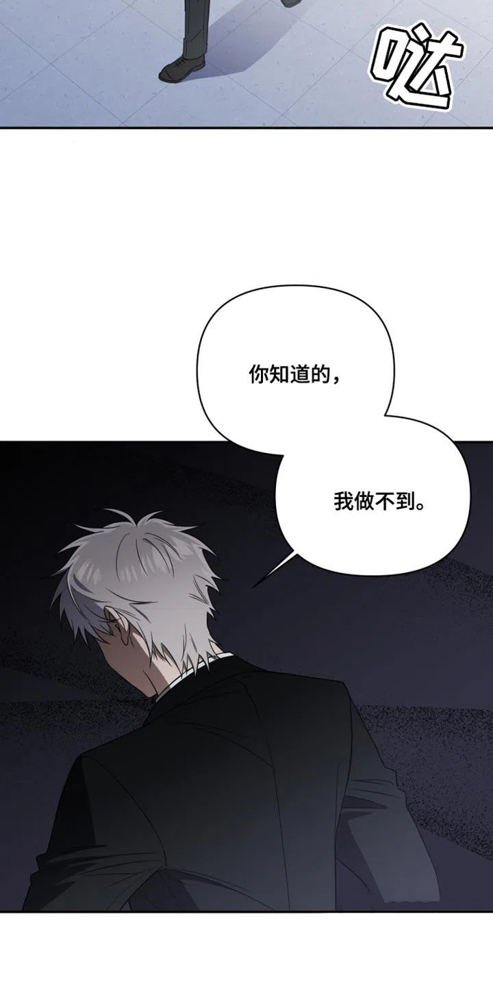 《发小驱魔师》第23话 第12页