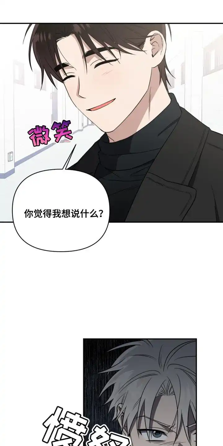 《发小驱魔师》第23话 第10页
