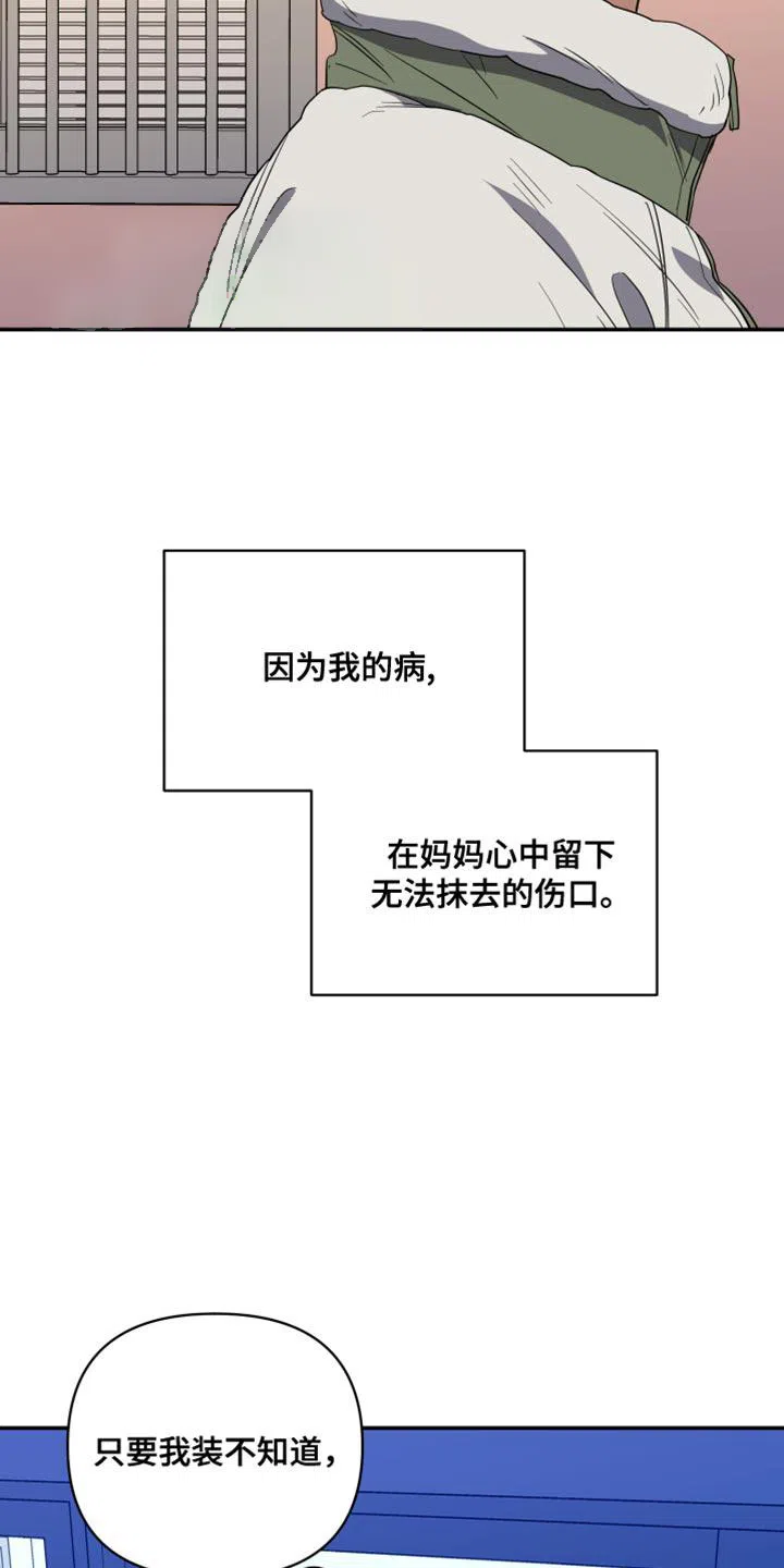 《发小驱魔师》第25话 第13页