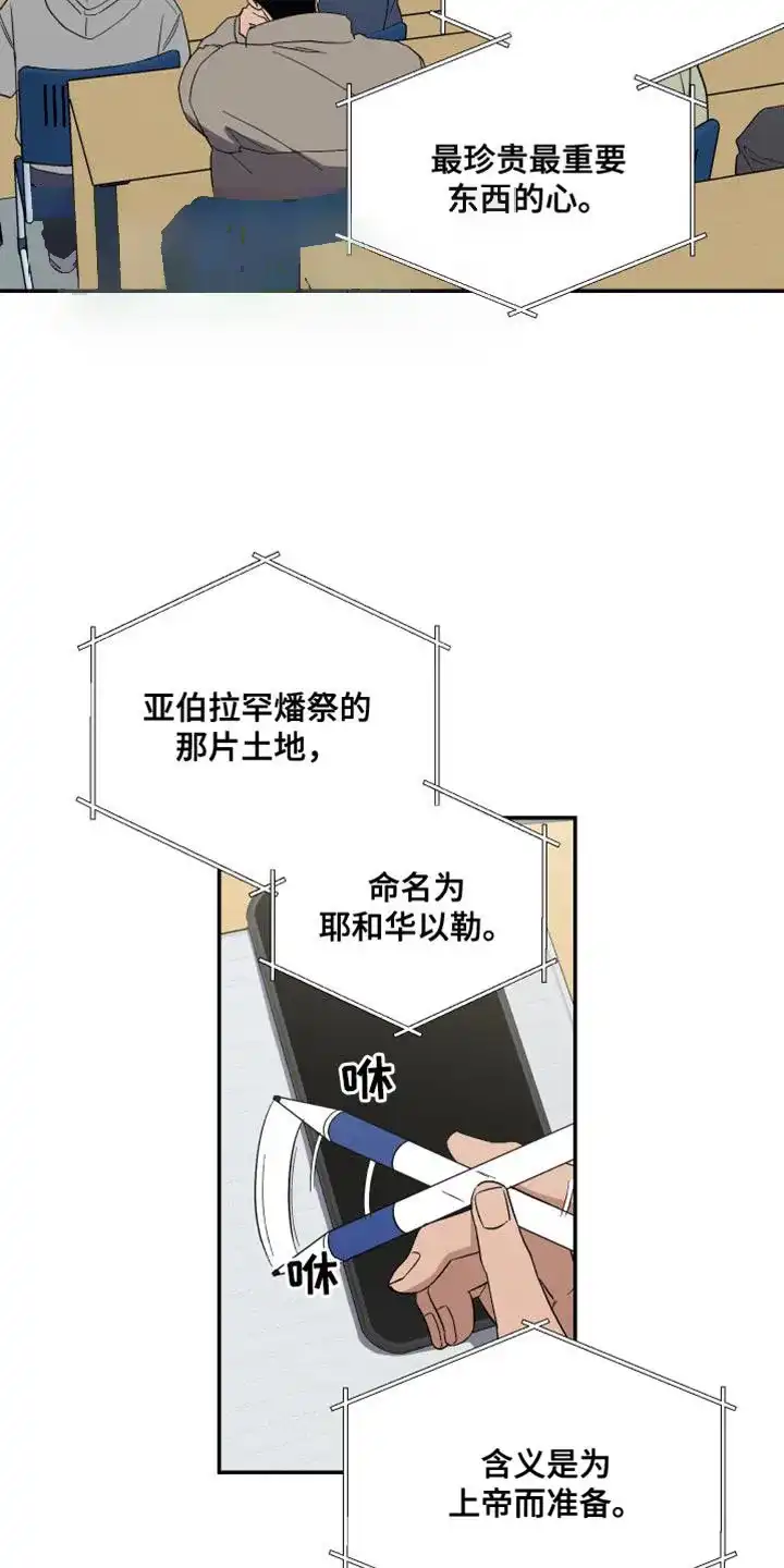 《发小驱魔师》第27话 第14页