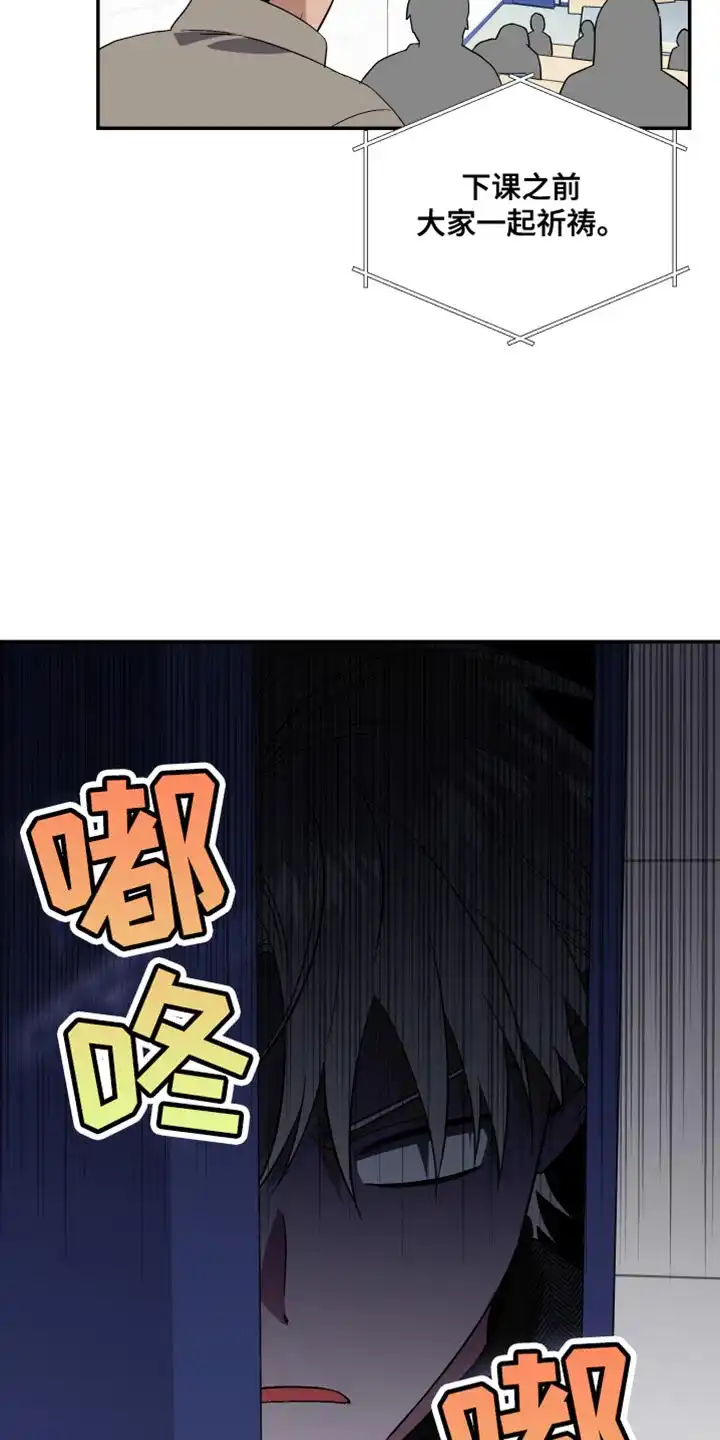《发小驱魔师》第28话 第2页