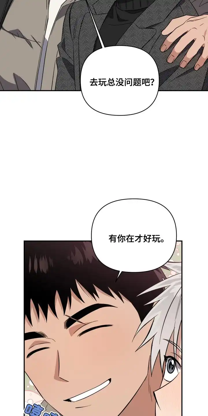《发小驱魔师》第29话 第14页